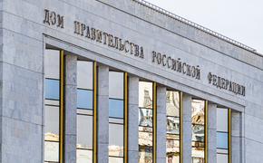 Правительство РФ не поддержало законопроект об установлении 31 декабря выходным днем