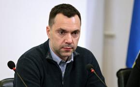 Политолог Корнилов: изменение риторики Арестовича связано с его обидой на увольнение 