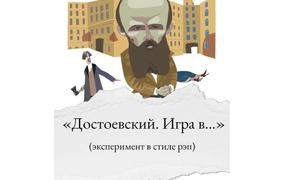 «Преступление и наказание» в стиле рэп сыграют в Камерном театре