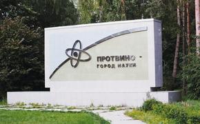 Два российских наукограда похоронят под «плинтусом» «Большого Серпухова?»