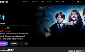 Завтра последний день: посмотреть фильмы про Гарри Поттера онлайн в России станет невозможно