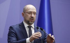 Премьер-министр Украины Шмыгаль: ЕС выделит €25 млн на разминирование территории Украины 