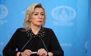 МИД Франции, отвечая Захаровой, заявил, что Париж и НАТО не находятся в состоянии войны с Россией