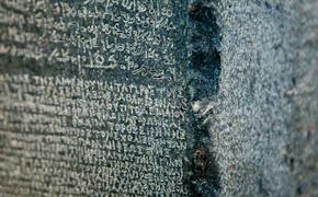 Место битвы «Великого восстания», записанное на Розеттском камне, раскопано в Египте