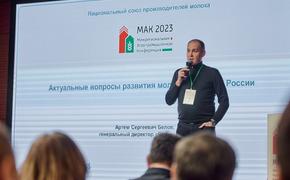 Чем запомнилась Межрегиональная Агропромышленная Конференция-2023