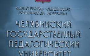 Южноуральские педагоги будут учить русскому языку детей из Африки