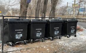 В Хабаровске купили евроконтейнеры для мусора за 30 млн рублей