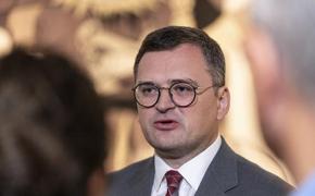 Кулеба призвал страны Запада удвоить всестороннюю поддержку Украины