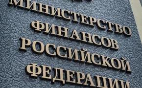 Минфин предварительно оценил дефицит федерального бюджета РФ в январе-феврале в 2,581 триллиона рублей