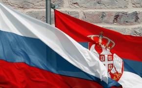 Политолог Пономарева: Вряд ли Сербия введет санкции против РФ