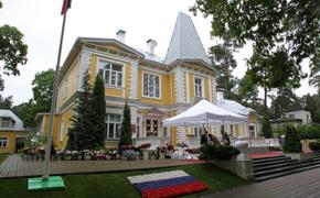 Охранять резиденцию посла России в Латвии больше не будут