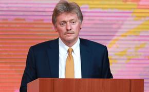 Песков: Россия и Китай послушали друг друга в обсуждении плана разрешению украинского вопроса