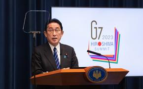 Премьер Кисида: Япония в качестве председателя G7 будет продвигать санкции против России и помощь Украине