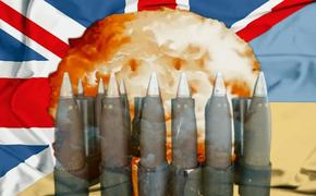 Токсичная Британия: как «обеднел» уран при Карле III