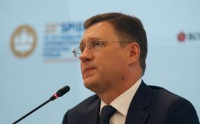 Вице-премьер РФ Новак заявил, что падение мировых цен на нефть связано с банковским кризисом в США