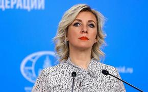 Захарова: МВФ, одобрив Украине кредит на 15 млрд долларов, «ввалит деньги в черную дыру»