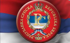 Республика Сербская разрывает отношения с США и ЕС