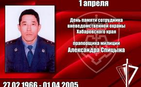 В Хабаровском крае почтили память погибшего росгвардейца Александра Спицына
