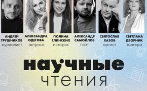 В Челябинске актриса, журналист, историк и поэт сменят профессии