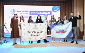 Жительница Челябинской стала финалисткой проекта «Экософия»