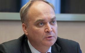 Посол Антонов: судорожные попытки «наказать» Россию санкциями лишь подтверждают бессилие властей США 