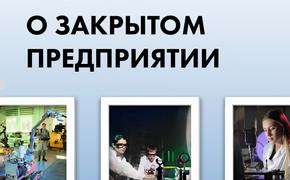 Совершенно секретно: в Челябинске открылась выставка о закрытом предприятии