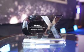 Челябинская компания получила четыре награды престижной премии СХ WORLD AWARDS