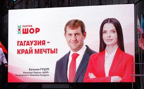 Во второй тур выборов главы Гагаузии вышли кандидаты от Соцпартии Григорий Узун и партии «Шор» Евгения Гуцул