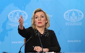 Захарова: новый раунд консультаций по сделке по вывозу зерна с Украины состоится 5 мая в Москве с представителями ООН