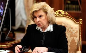 Татьяна Москалькова заявила, что диалог с украинским омбудсменом Лубинцом дает результаты, несмотря на трудности