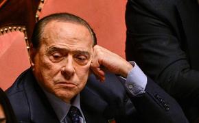 Бывший премьер-министр Италии Берлускони заявил, что сейчас мало кто в мире считается с Европой