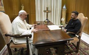 Кива: Зеленский на встрече с Франциском отчитался об уничтожении православия, попросив взамен у Ватикана гарантии безопасности