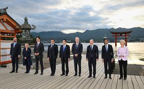 Лидеры стран «Большой семерки» на саммите в Японии пообещали поддерживать Украину «столько, сколько это потребуется»