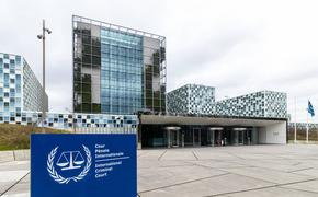 Международный уголовный суд назвал актом запугивания объявление Россией в розыск прокурора, выдавшего ордер на арест Путина