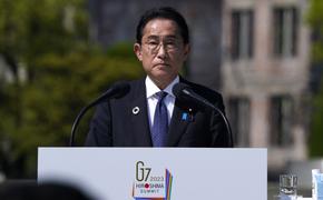 Кисида, говоря о трагедии Хиросимы на саммите G7, ни разу не упомянул, что атомную бомбу на город сбросили США