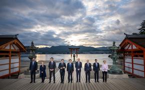 В Хиросиме завершился саммит «Большой семерки»