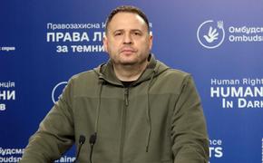 Глава офиса Зеленского Ермак сообщил об обмене военнопленными с Артёмовского направления
