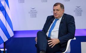 Президент Додик заверил, что Республика Сербская не будет поставлять вооружения Украине