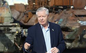 Reuters: слова сенатора Грэма о «смерти русских» на Украине и «удачной трате денег» США смонтировал Киев     