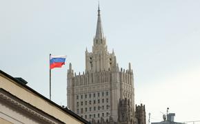 МИД РФ: Россия после атаки беспилотниками оставляет за собой право на ответ
