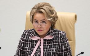 Матвиенко назвала «чудовищным преступлением» теракт на Каховской ГЭС