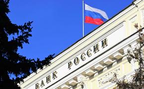 Центробанк России сохранил ключевую ставку в 7,5 процента