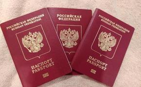 Российский паспорт – не всем