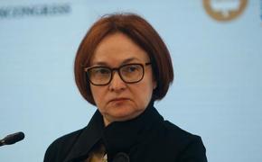 Набиуллина заявила, что экономика РФ развивается по сценарию ускоренной адаптации