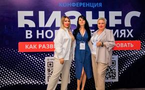 В Краснодаре прошла бизнес-конференция «ОПОРЫ РОССИИ»