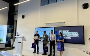 ПСБ в Краснодаре наградил победителей конкурса студенческих работ