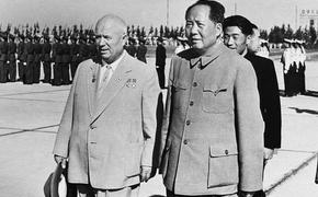 Никита Хрущёв: У СССР и Китая спины прикрыты друг другом, поэтому мы смотрим вперёд и не боимся за свой тыл
