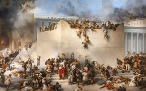 Исследователи нашли свидетельства разрушения Второго Храма руками римских солдат