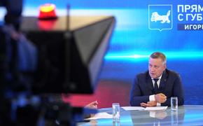 Итоги прямой линии с губернатором Иркутской области Игорем Кобзевым