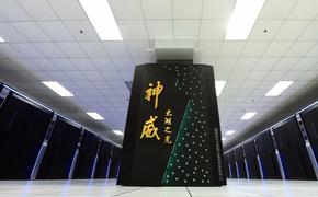 В Китае сделали самый мощный и быстрый суперкомпьютер в мире